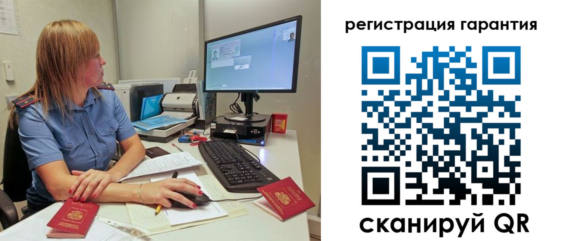 временная регистрация 2025 в Советском