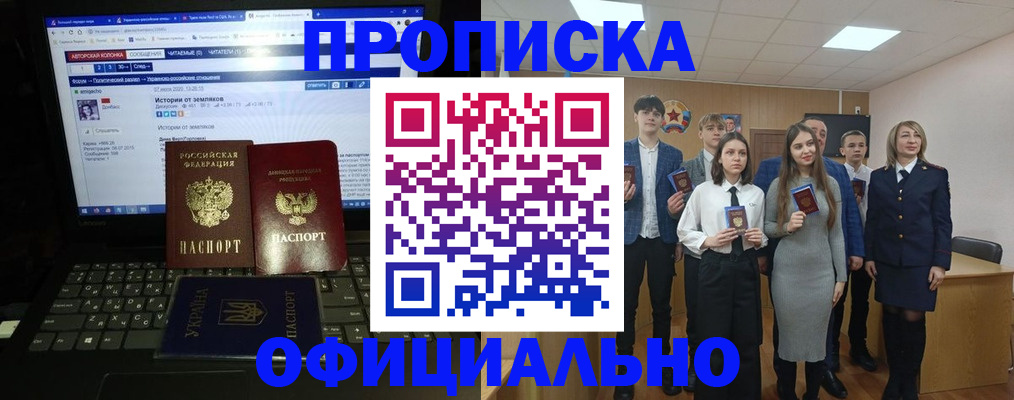 временная регистрация адрес в Советском