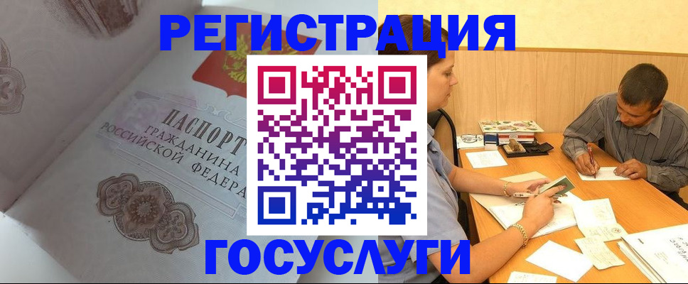 временная регистрация законно в Советском