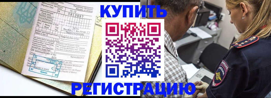 прописка для школы в Советском